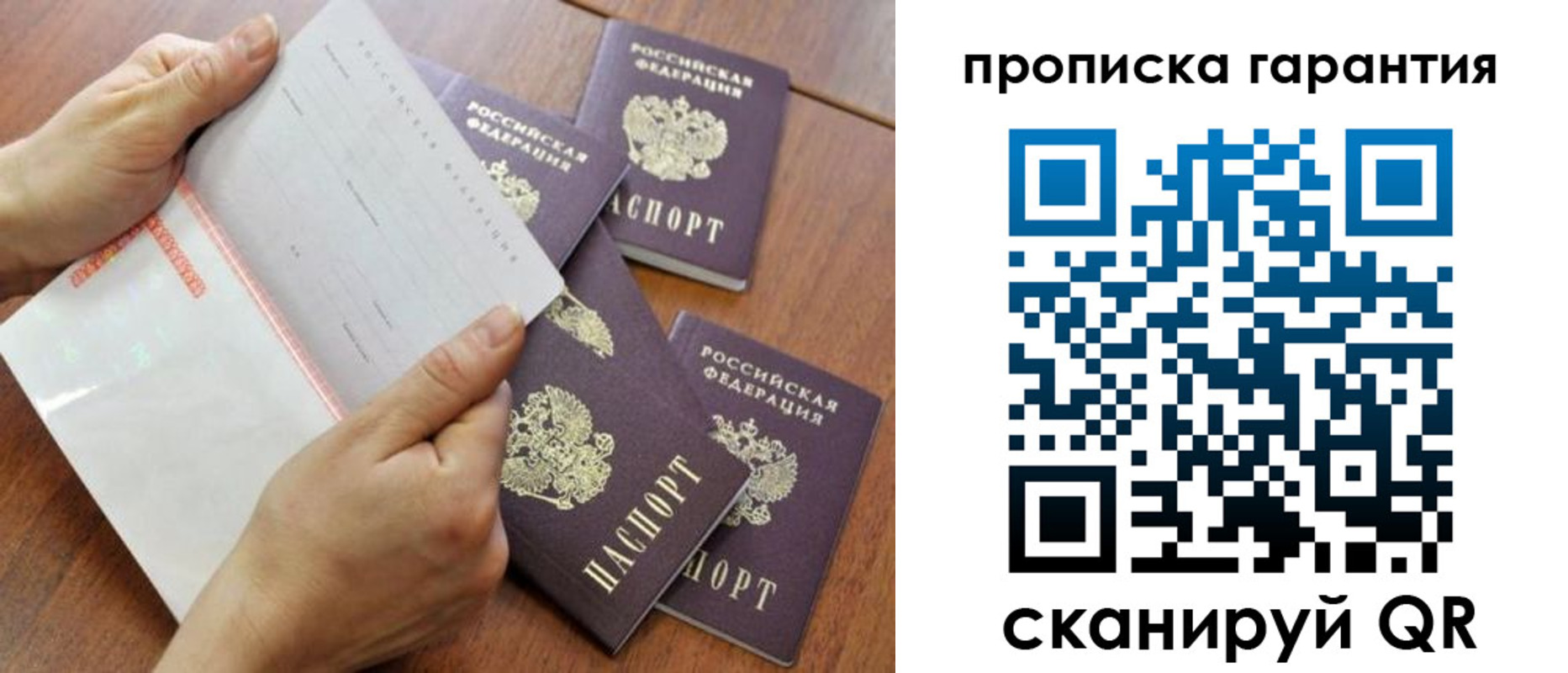 прописка в Ленске
