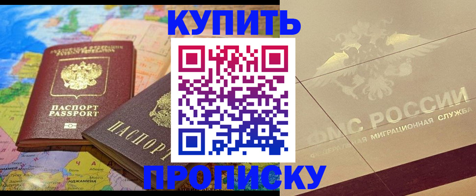 прописка поиск в Ленске