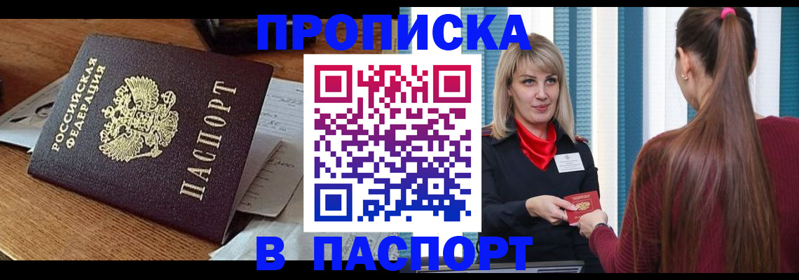 миграционный учет в Ленске